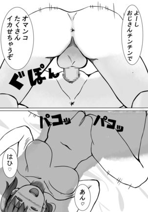 Seishori Gakari no Seiko-san 3 - Page 10