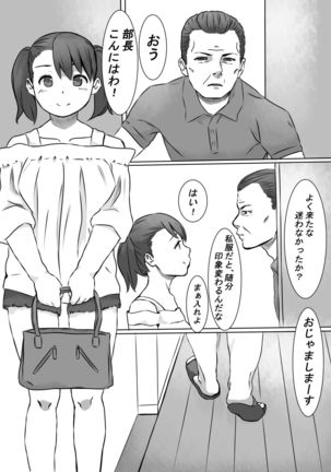 Seishori Gakari no Seiko-san 3 - Page 3