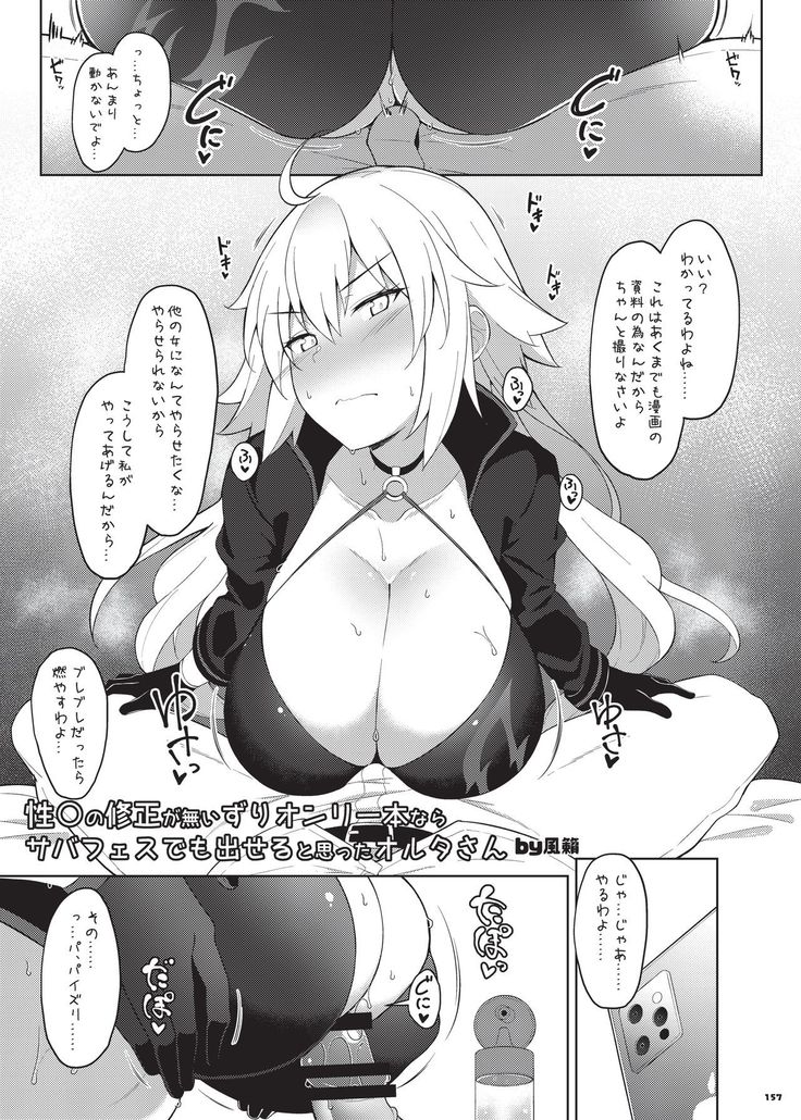 Nyuukyou Tokuiten Zuridea ~FGO Paizuri Goudou~