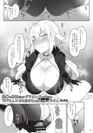 Nyuukyou Tokuiten Zuridea ~FGO Paizuri Goudou~ - Page 160