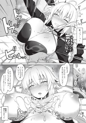 Nyuukyou Tokuiten Zuridea ~FGO Paizuri Goudou~ - Page 165