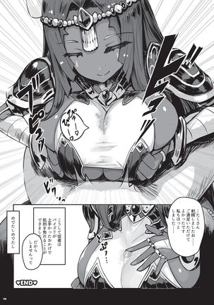 Nyuukyou Tokuiten Zuridea ~FGO Paizuri Goudou~ - Page 73