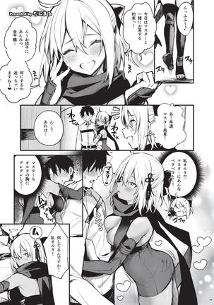 Nyuukyou Tokuiten Zuridea ~FGO Paizuri Goudou~ - Page 38