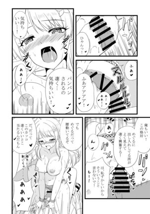 Meguru in Summer Page #19