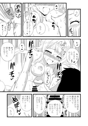 Meguru in Summer Page #20