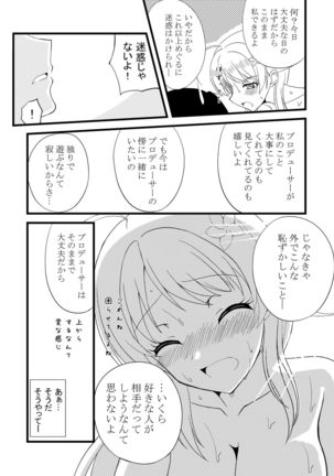 Meguru in Summer Page #16