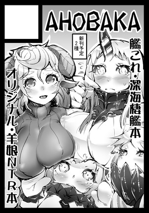 Netorare Imouto Hitsuji no Karareta Ratai Page #41
