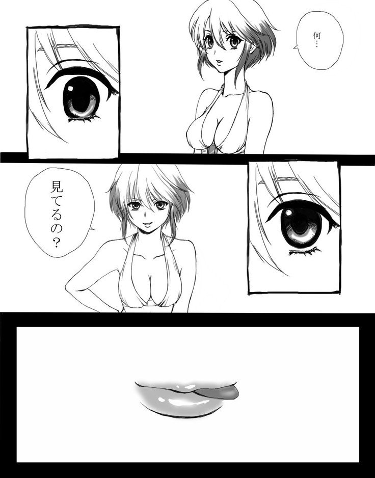 パスカルに攻められる漫画