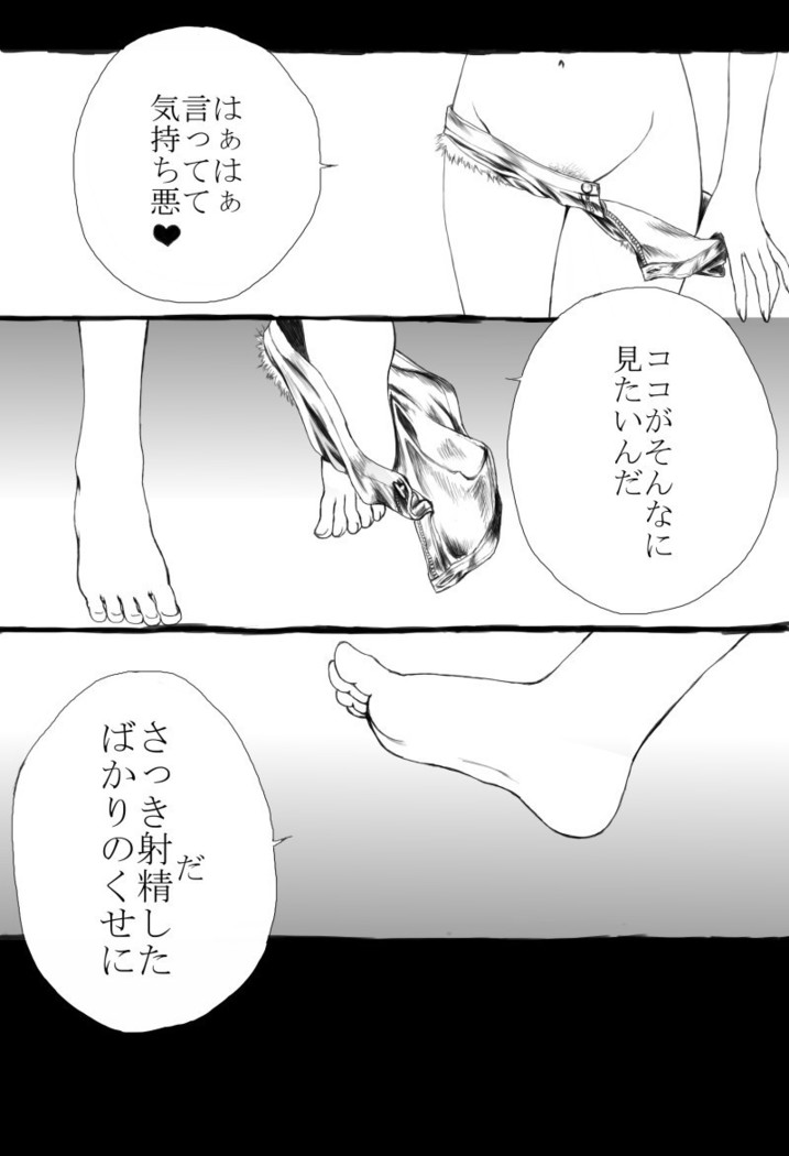 パスカルに攻められる漫画