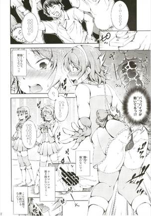 Enkaku Vibe! Sunshine!! Page #12