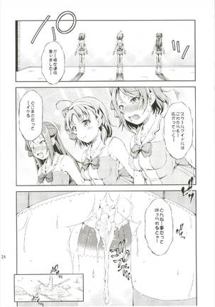 Enkaku Vibe! Sunshine!! Page #24