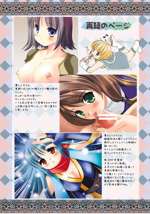 SaiAku Page #13
