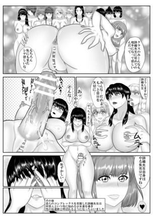 シオリとサヤカと魔法 Page #27