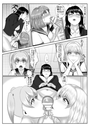 シオリとサヤカと魔法 Page #11