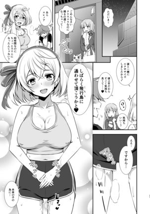 Erenoa to seiya no sekusasaizu Page #21