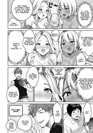 [Super Ichigo-chan (Misaoka)] InCha datte Gal to Yaritai! ~Kyokon Appeal o Ganbatta Kekka~ | Even shady guys want to fuck gals! ~The result of my efforts to show off my huge dick~ [English] [Anonymous] Page #14