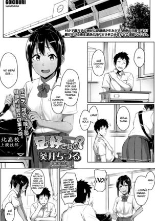 Ashi ga Suki Nano? - Page 1