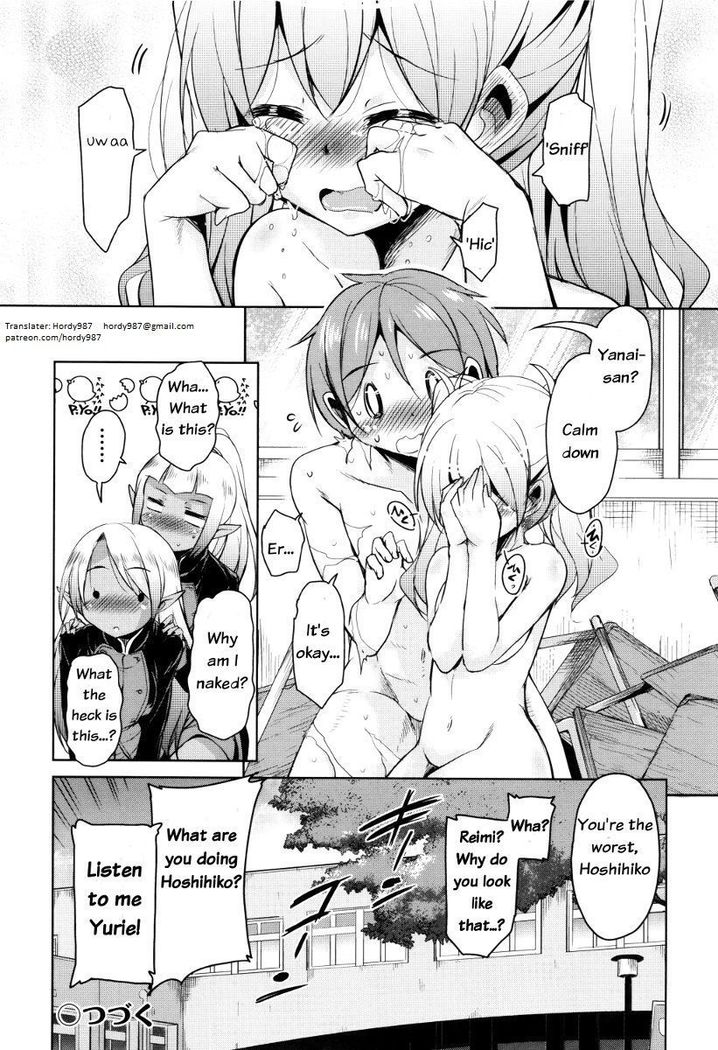Boukoku Maou no Hoshihiko-kun Ch. 1