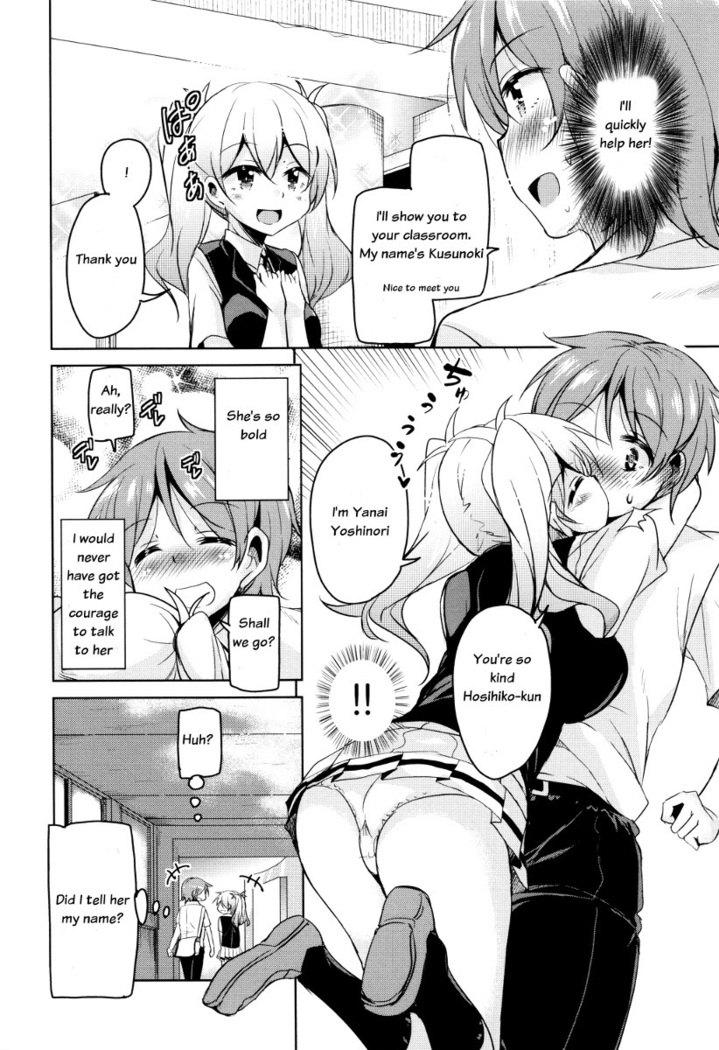 Boukoku Maou no Hoshihiko-kun Ch. 1