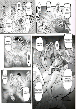 Tsuujou Seikou ga Zentai Koubi de ni Ana OK no Okaasan wa suki desu ka? Page #15
