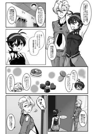 Koushoku Gang - Page 2