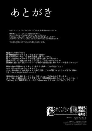 Herikudarasetekudasai, Butaosama. Omnibus Page #112