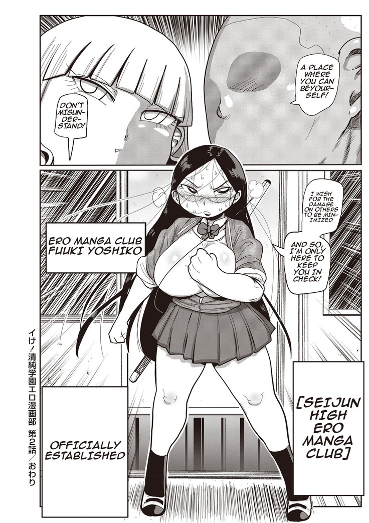 Ike! Seijun Gakuen Ero-Mangabu | Innocent School's Ero-Manga Club Ch. 1-3