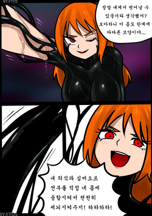 Venom Trans Sexual - Page 18