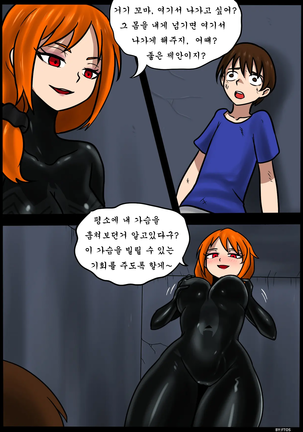 Venom Trans Sexual - Page 4