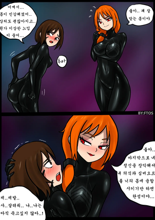 Venom Trans Sexual - Page 11