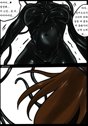 Venom Trans Sexual - Page 25