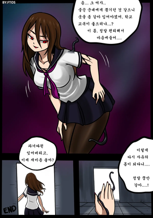Venom Trans Sexual - Page 28