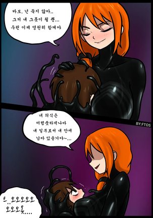 Venom Trans Sexual - Page 12