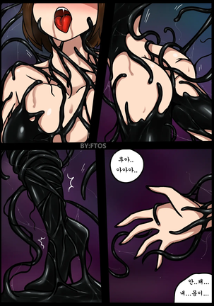 Venom Trans Sexual - Page 17