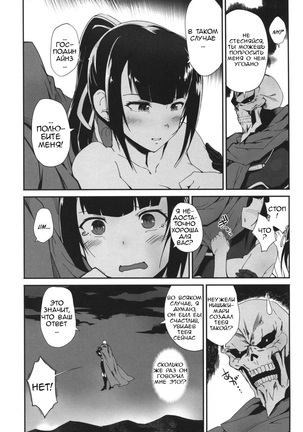 Narberal no Kougou Page #21