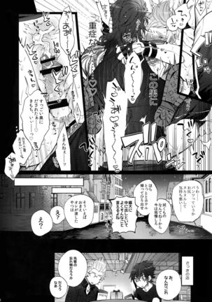 Ore no ★ tonari no shibafu wa LOOKIN' GOOD Page #11