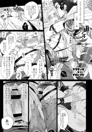 Ore no ★ tonari no shibafu wa LOOKIN' GOOD Page #4