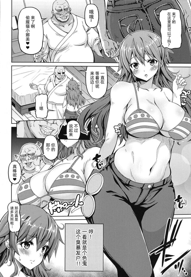 Kaizoku Kyonyuu 3
