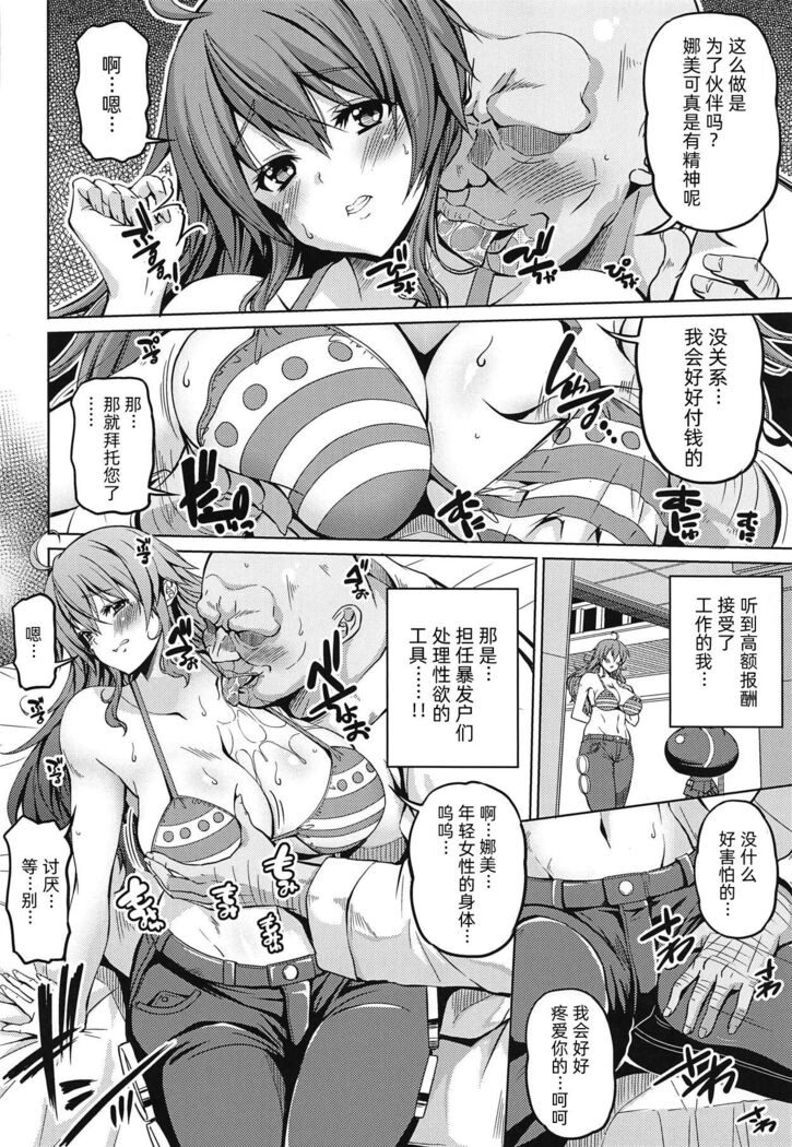 Kaizoku Kyonyuu 3
