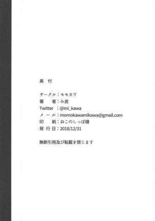 Narmaya Onee-san wa Danchou no Tanomi o Kotowarenai You desu Page #17
