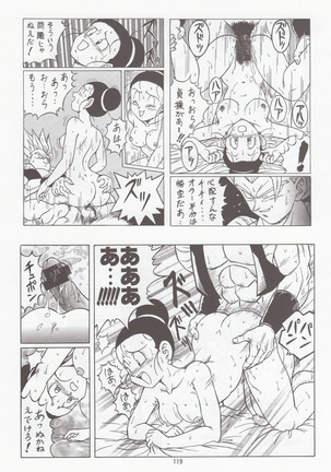 DRAGONBALL H Bessatsu Soushuuhen - Page 118