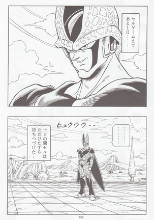 DRAGONBALL H Bessatsu Soushuuhen - Page 99