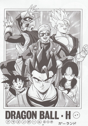 DRAGONBALL H Bessatsu Soushuuhen - Page 23