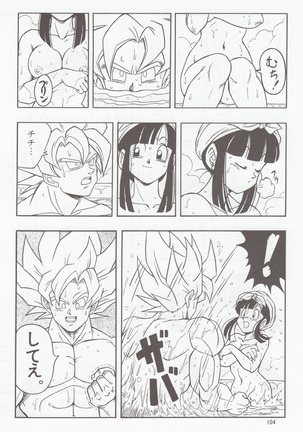 DRAGONBALL H Bessatsu Soushuuhen - Page 103