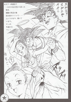 DRAGONBALL H Bessatsu Soushuuhen - Page 65