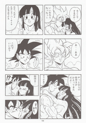 DRAGONBALL H Bessatsu Soushuuhen - Page 105