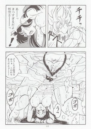 DRAGONBALL H Bessatsu Soushuuhen - Page 111