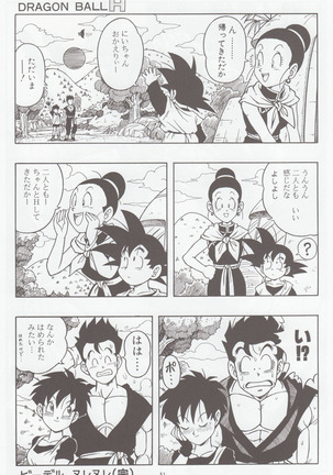 DRAGONBALL H Bessatsu Soushuuhen - Page 50