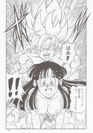 DRAGONBALL H Bessatsu Soushuuhen - Page 110