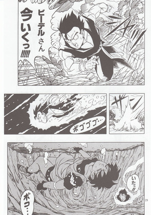 DRAGONBALL H Bessatsu Soushuuhen - Page 28